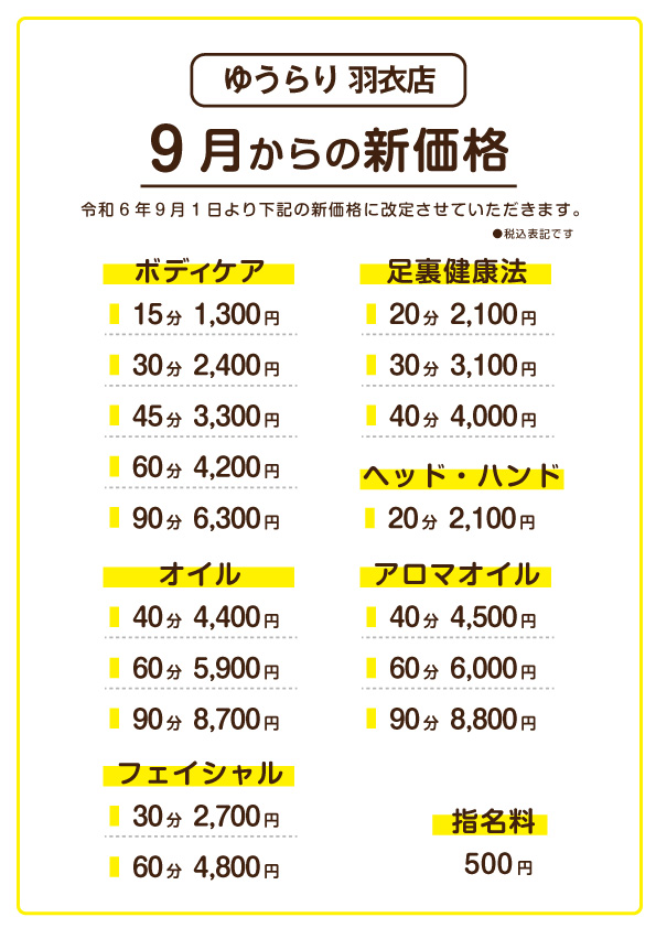 おしらせ