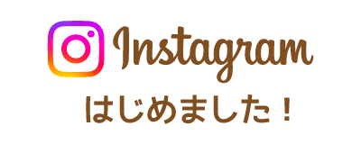インスタ