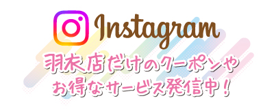 インスタ