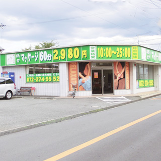 癒し工房 菱木店外観