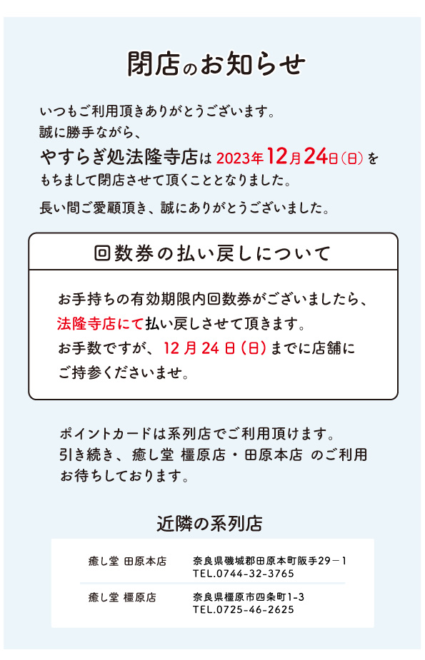 おしらせ