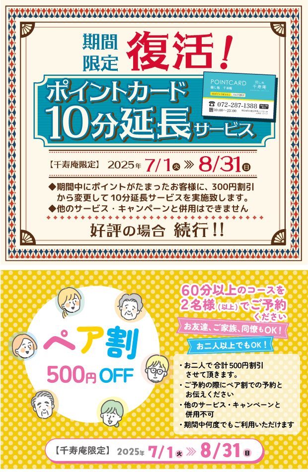 おしらせ