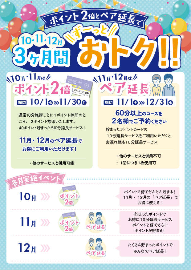 おしらせ